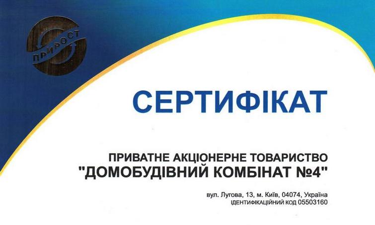 Працюємо по міжнародним стандартам