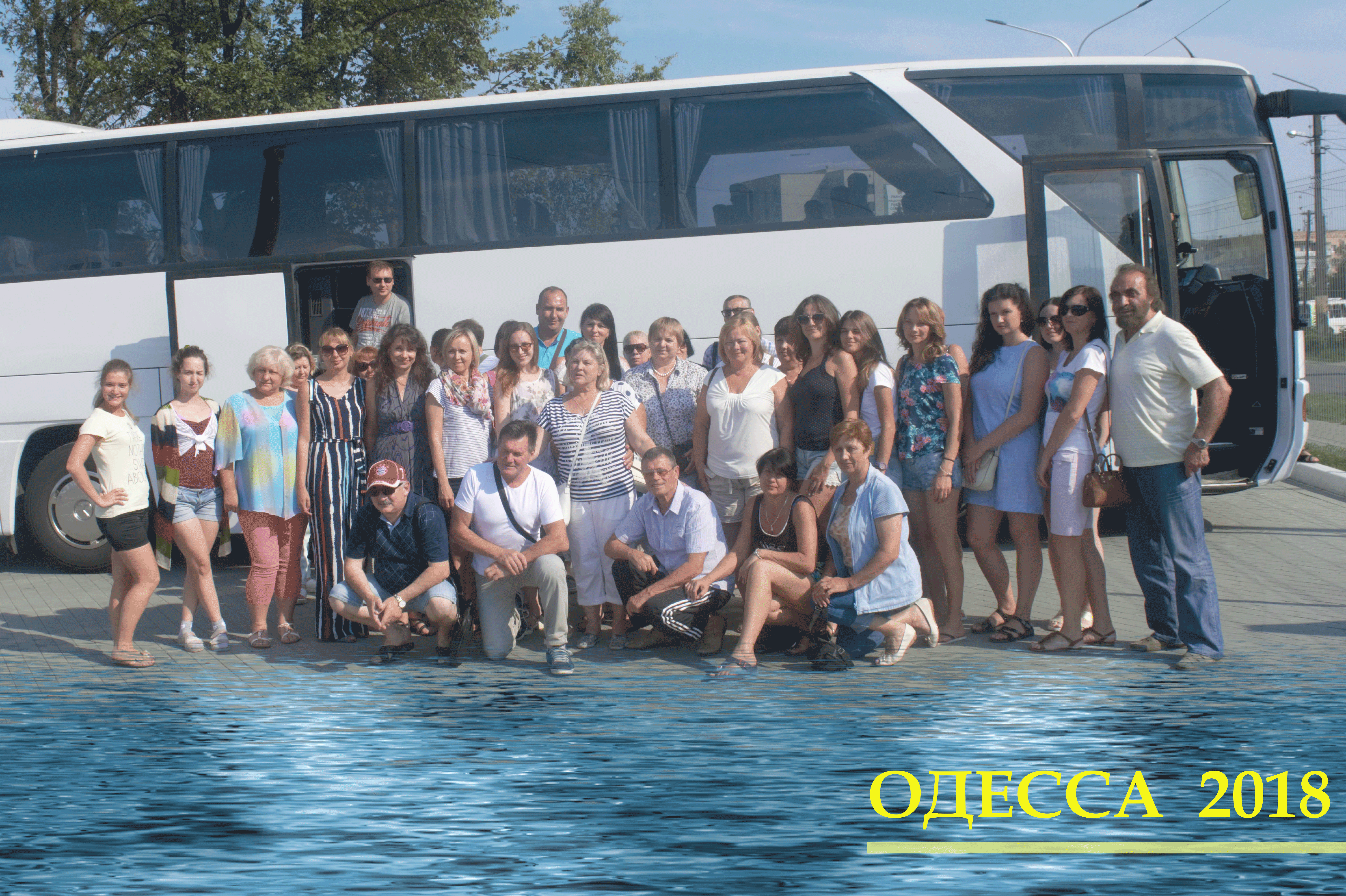 Одесса - 2018!